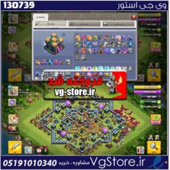 اکانت کلش اف کلنز تاون هال 14 لول 152 کد 130739