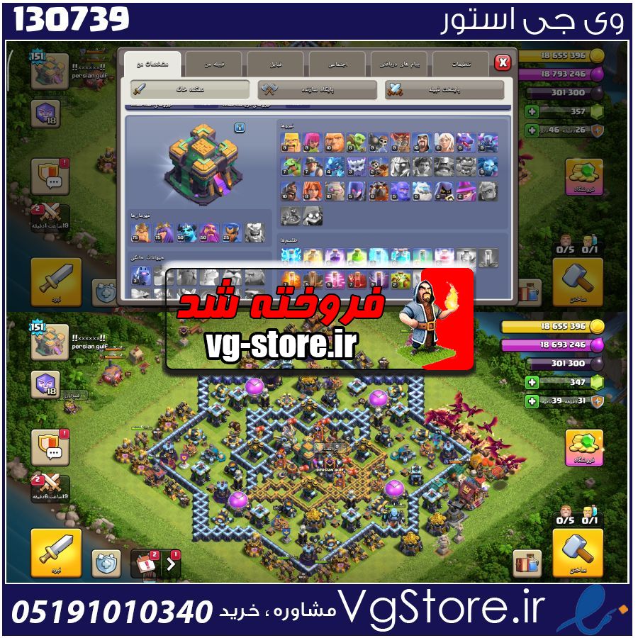 اکانت کلش اف کلنز تاون هال 14 لول 152 کد 130739 1 اکانت کلش اف کلنز تاون هال 14 لول 152 کد 130739
