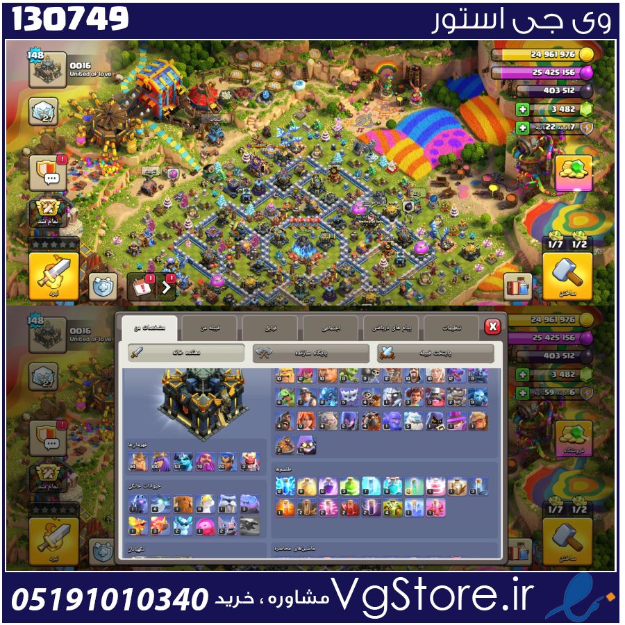 اکانت کلش اف کلنز تاون هال 17 لول 148 کد 130749 1 اکانت کلش اف کلنز تاون هال 17 لول 148 کد 130749