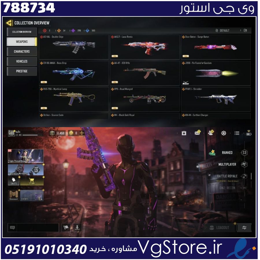 اکانت کالاف دیوتی موبایل لول 401 ریجن هند کد 788734 | تحویل آنی 1 اکانت کالاف دیوتی موبایل لول 401 ریجن هند کد 788734 | تحویل آنی