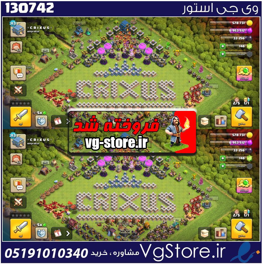 اکانت کلش اف کلنز تاون هال 12 لول 113 کد 130742 1 اکانت کلش اف کلنز تاون هال 12 لول 113 کد 130742