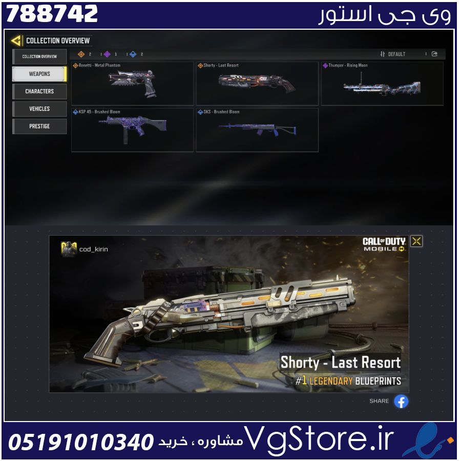 اکانت کالاف دیوتی موبایل لول 2 ریجن هند کد 788742 1 اکانت کالاف دیوتی موبایل لول 2 ریجن هند کد 788742