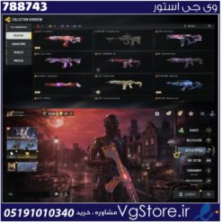 اکانت کالاف دیوتی موبایل لول 419 ریجن هند کد 788743 | تحویل آنی