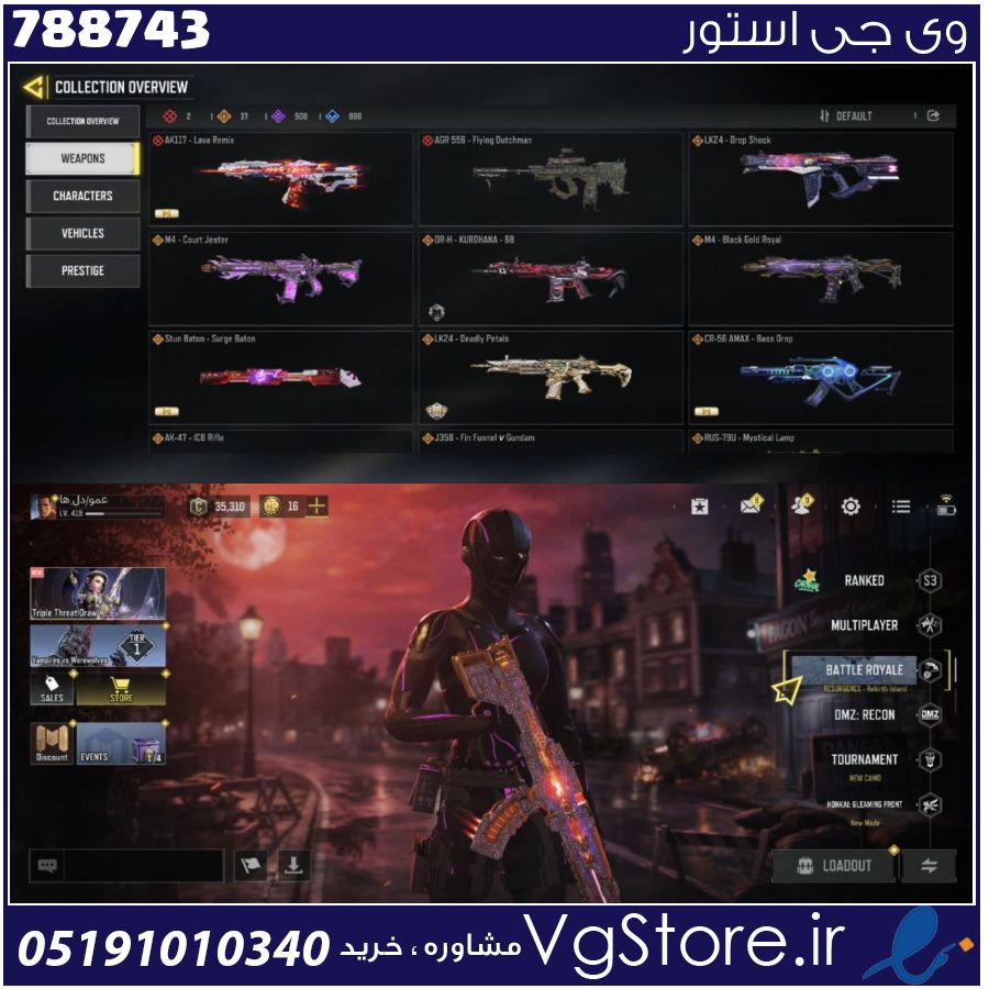 اکانت کالاف دیوتی موبایل لول 419 ریجن هند کد 788743 | تحویل آنی 1 اکانت کالاف دیوتی موبایل لول 419 ریجن هند کد 788743 | تحویل آنی