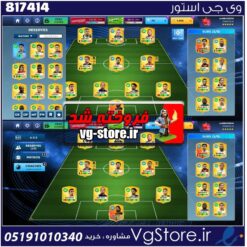 اکانت بازی دریم لیگ لول 61 کد 817414