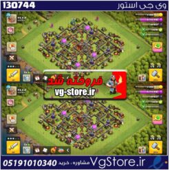اکانت کلش اف کلنز تاون هال 10 لول 75 کد 130744