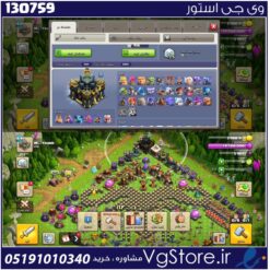 اکانت کلش اف کلنز تاون هال 17 لول 165 کد 130759