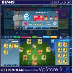 اکانت بازی DLS26 لول 61 کد 817419