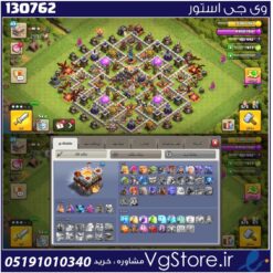 اکانت کلش اف کلنز تاون هال 11 لول 84 کد 130762