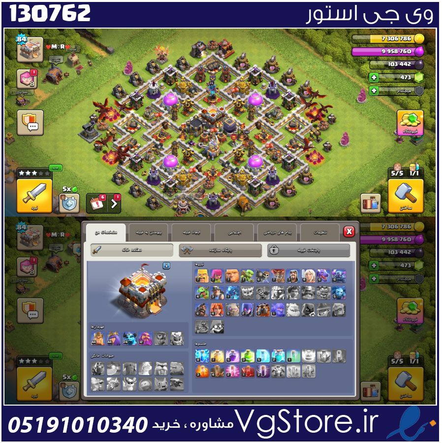 اکانت کلش اف کلنز تاون هال 11 لول 84 کد 130762 1 اکانت کلش اف کلنز تاون هال 11 لول 84 کد 130762