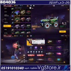 اکانت فری فایر لول 65 ریجن خاور میانه کد 804036