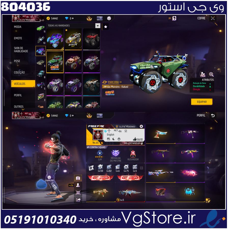 اکانت فری فایر لول 65 ریجن خاور میانه کد 804036 1 اکانت فری فایر لول 65 ریجن خاور میانه کد 804036
