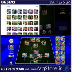 اکانت ای فوتبال با 450 سکه کد 863170