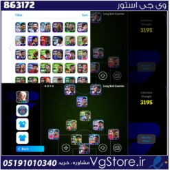 اکانت ای فوتبال با 80 سکه کد 863172
