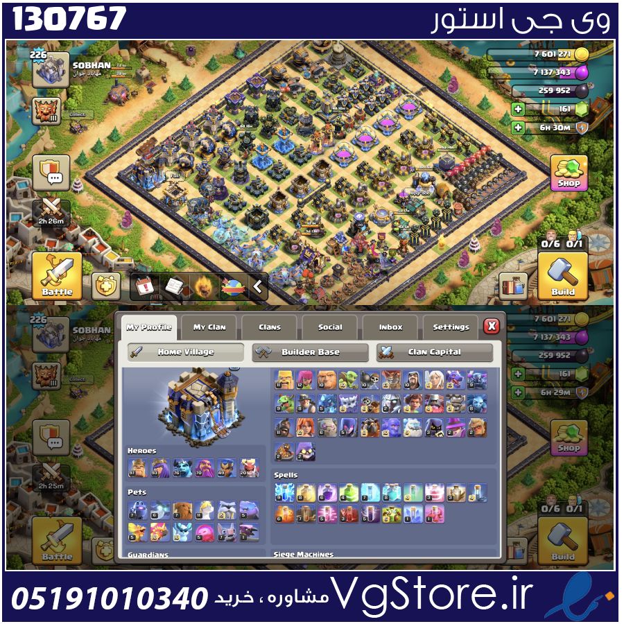 اکانت کلش اف کلنز تاون هال 18 لول 226 کد 130767 1 اکانت کلش اف کلنز تاون هال 18 لول 226 کد 130767