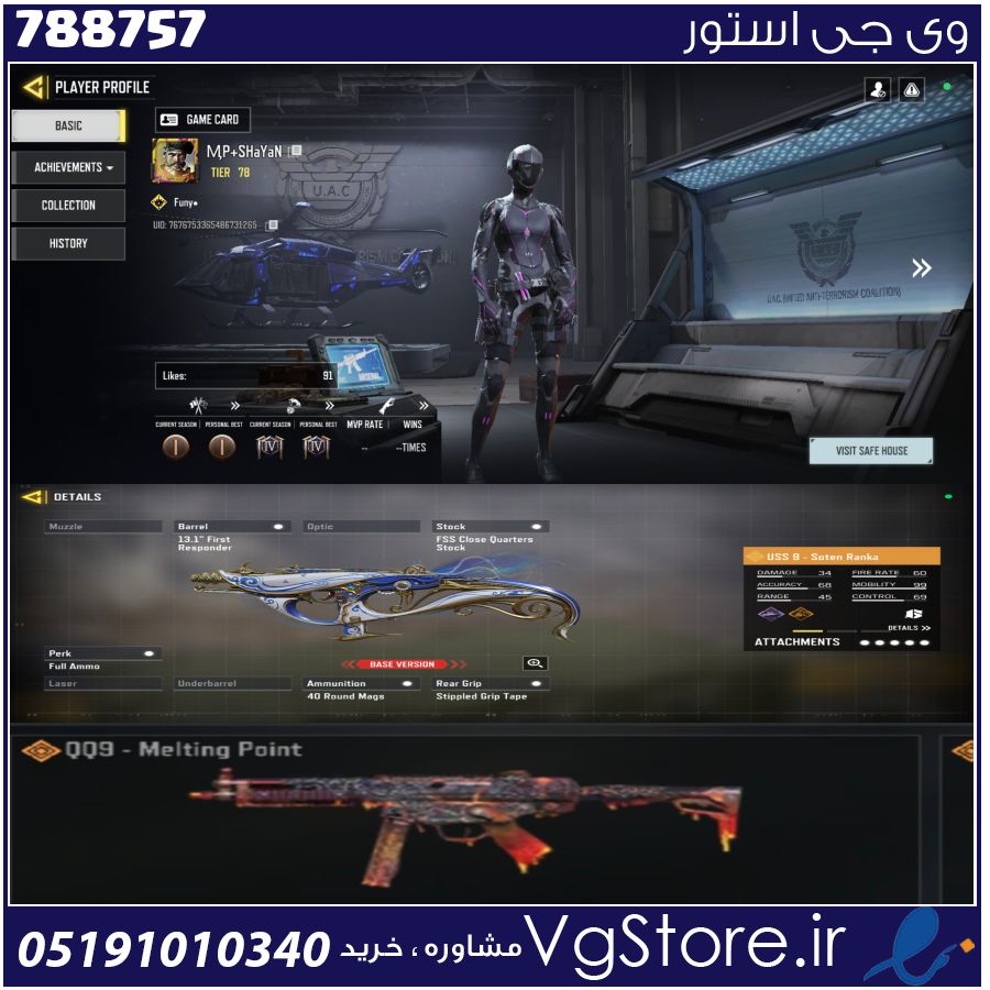 اکانت کالاف دیوتی موبایل لول 80 ریجن هند کد 788757 1 اکانت کالاف دیوتی موبایل لول 80 ریجن هند کد 788757