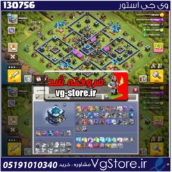 اکانت کلش اف کلنز تاون هال 13 لول 136 کد 130756