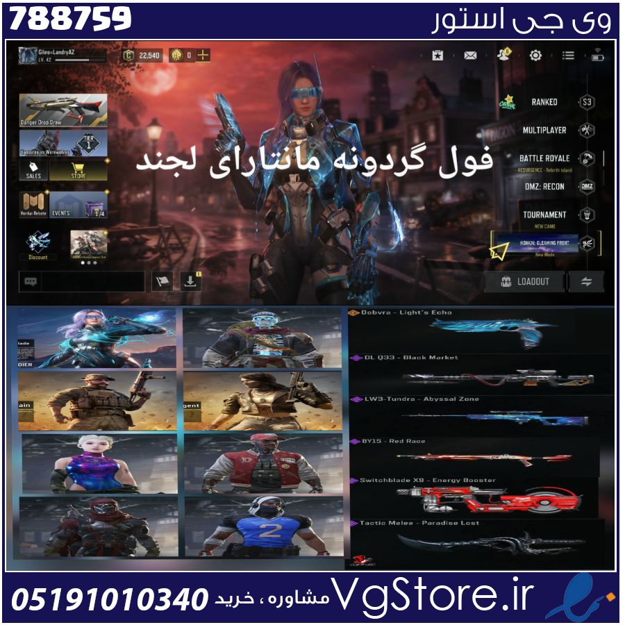 اکانت کالاف دیوتی موبایل لول 42 ریجن هند کد 788759 1 اکانت کالاف دیوتی موبایل لول 42 ریجن هند کد 788759