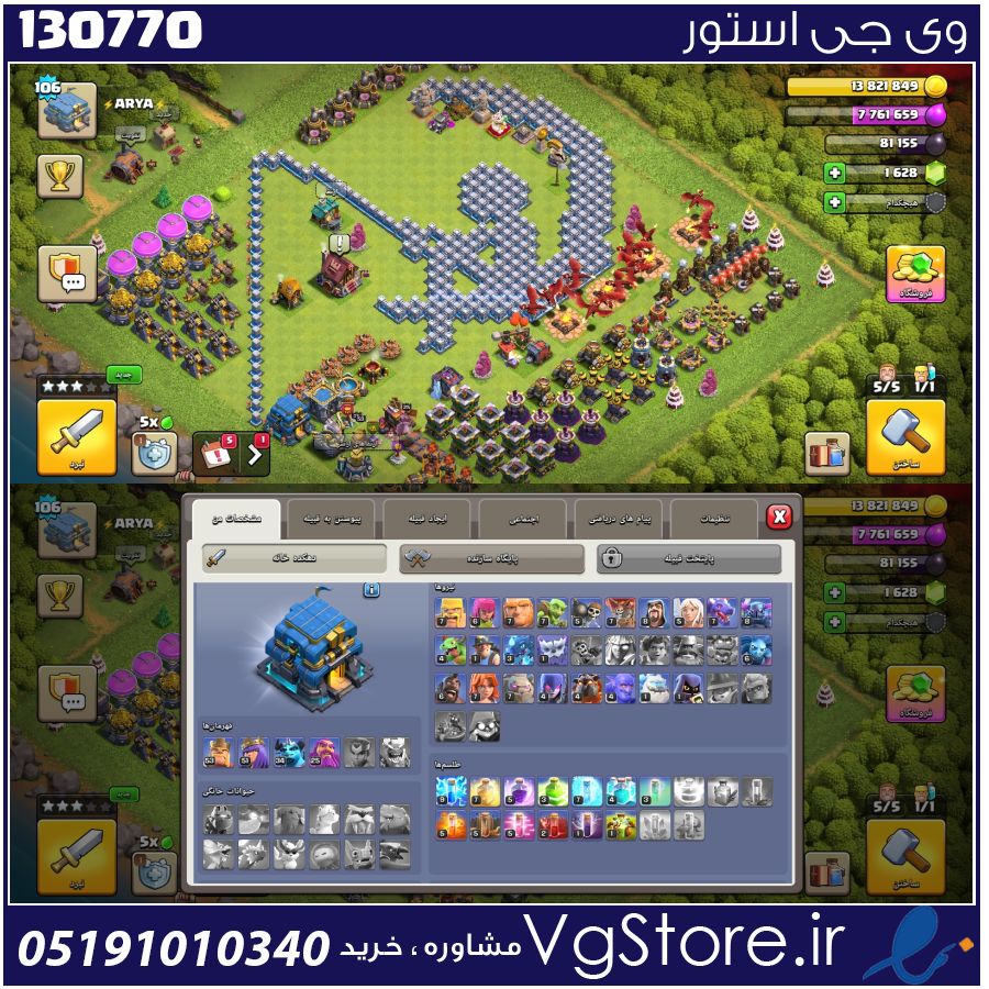 اکانت کلش اف کلنز تاون هال 12 لول 106 کد 130770 1 اکانت کلش اف کلنز تاون هال 12 لول 106 کد 130770