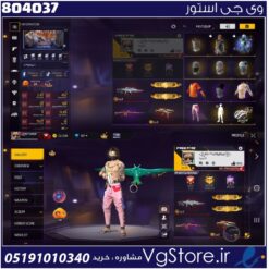 اکانت فری فایر لول 0 ریجن خاورمیانه کد 804037