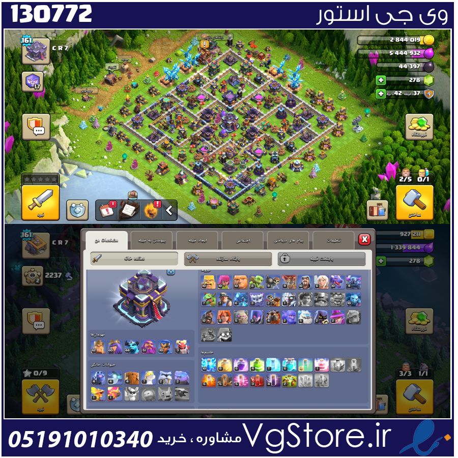 اکانت کلش اف کلنز تاون هال 15 لول 161 کد 130772 1 اکانت کلش اف کلنز تاون هال 15 لول 161 کد 130772