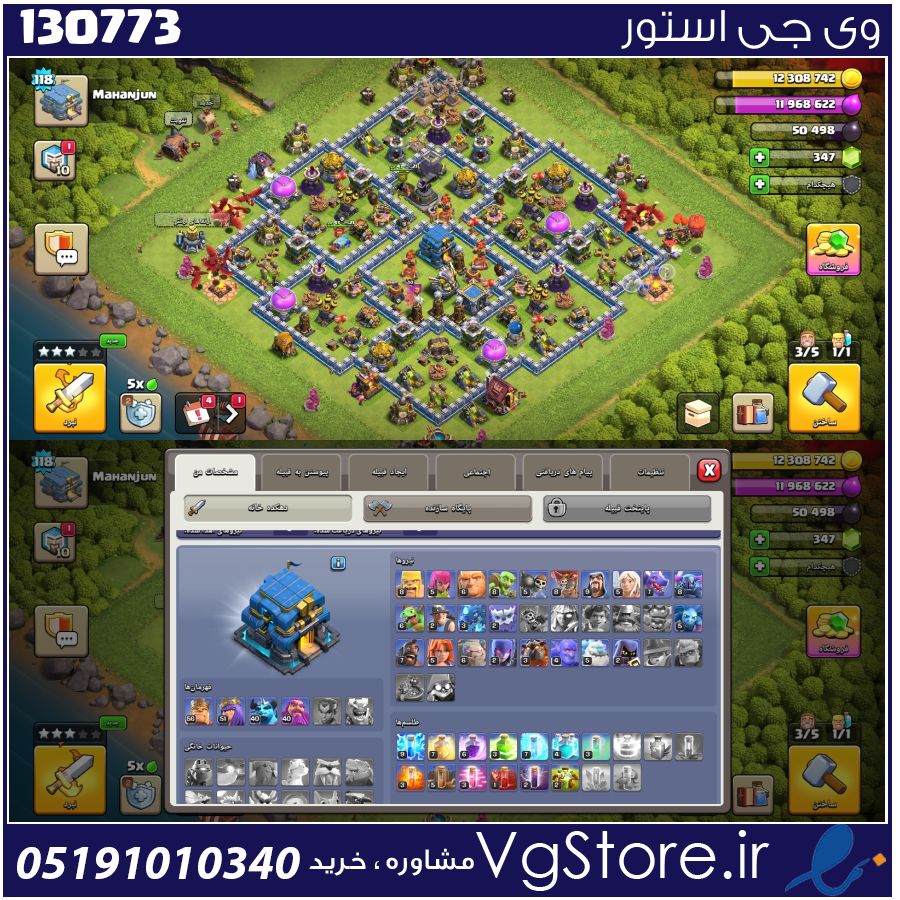 اکانت کلش اف کلنز تاون هال 12 لول 118 کد 130773 1 اکانت کلش اف کلنز تاون هال 12 لول 118 کد 130773