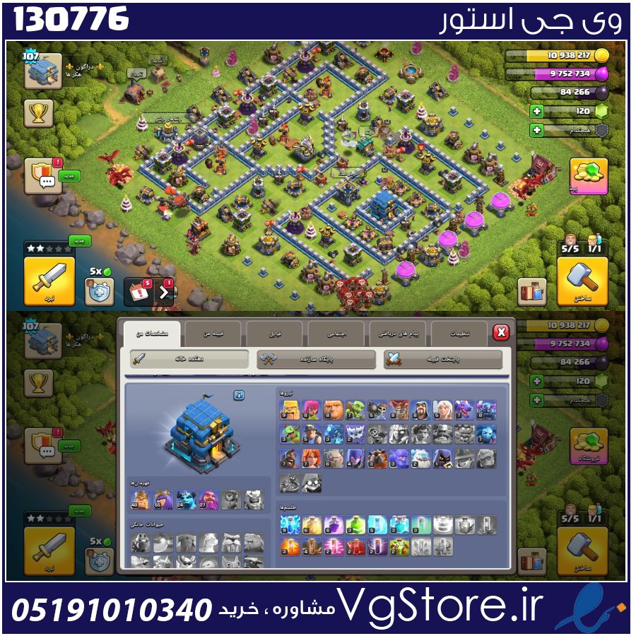 اکانت کلش اف کلنز تاون هال 12 لول 107 کد 130776 1 اکانت کلش اف کلنز تاون هال 12 لول 107 کد 130776