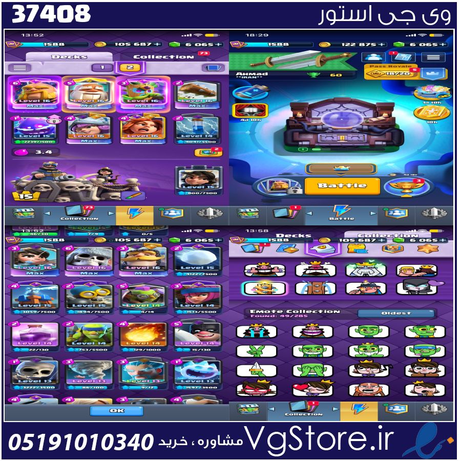 اکانت کلش رویال لول 1588 کد 37408 1 اکانت کلش رویال لول 1588 کد 37408