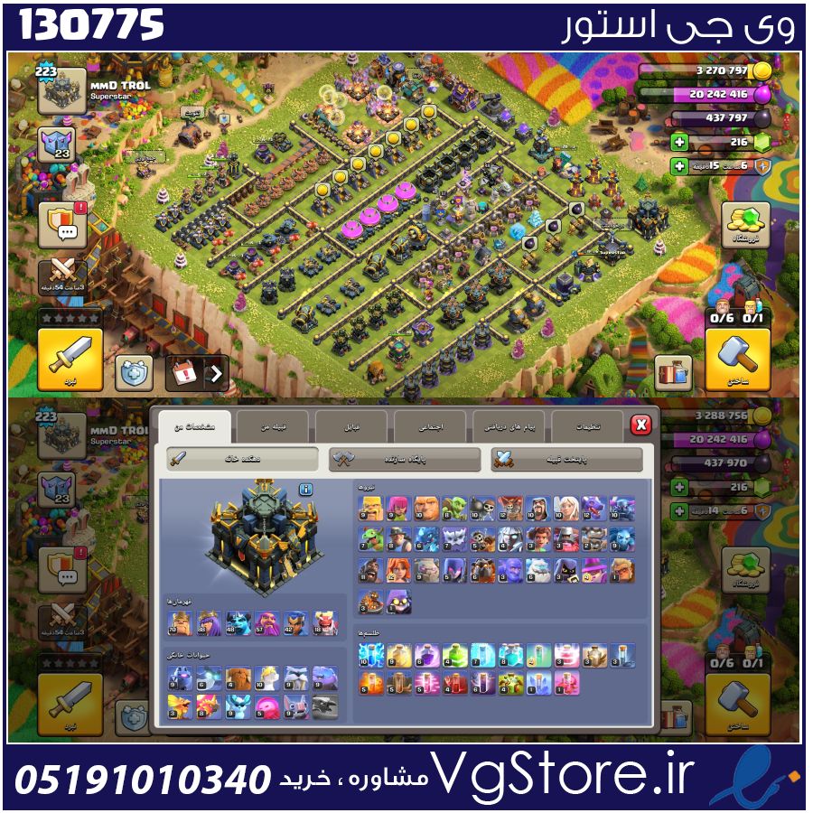 اکانت کلش اف کلنز تاون هال 17 لول 223 کد 130775 1 اکانت کلش اف کلنز تاون هال 17 لول 223 کد 130775