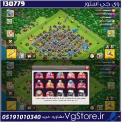 اکانت کلش اف کلنز تاون هال 13 لول 92 کد 130779