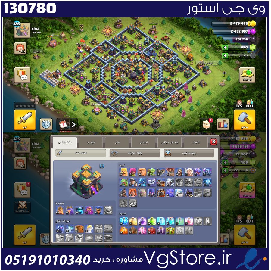 اکانت کلش اف کلنز تاون هال 14 لول 130 کد 130780 1 اکانت کلش اف کلنز تاون هال 14 لول 130 کد 130780