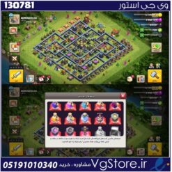 اکانت کلش اف کلنز تاون هال 14 لول 132 کد 130781