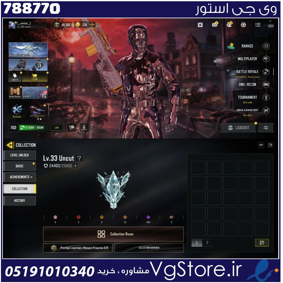 اکانت کالاف دیوتی موبایل لول 428 ریجن هند کد 788770 1 اکانت کالاف دیوتی موبایل لول 428 ریجن هند کد 788770