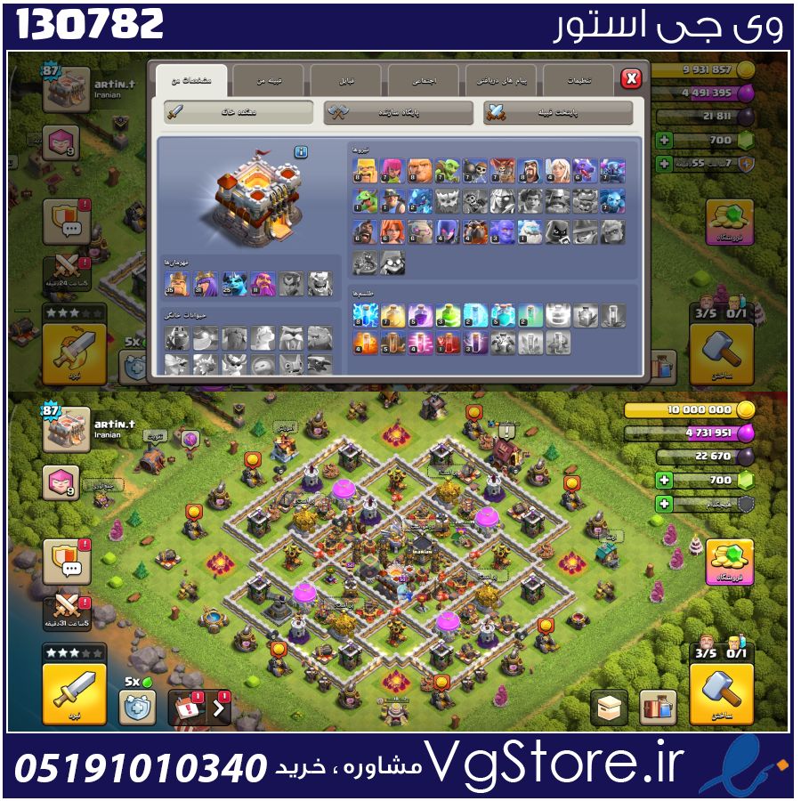 اکانت کلش اف کلنز تاون هال 11 لول 87 کد 130782 1 اکانت کلش اف کلنز تاون هال 11 لول 87 کد 130782