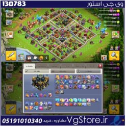 اکانت کلش اف کلنز تاون هال 17 لول 207 کد 130783