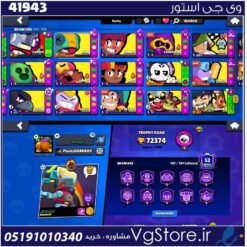 اکانت براول استارز کاپ 72374 کد 41943