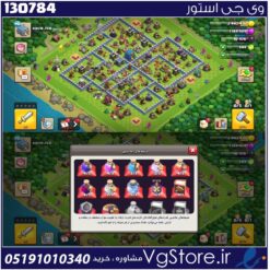 اکانت کلش اف کلنز تاون هال 12 لول 90 کد 130784