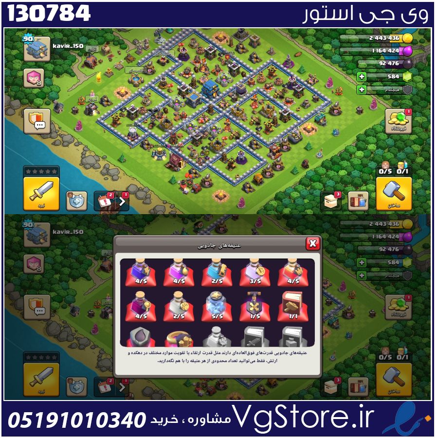 اکانت کلش اف کلنز تاون هال 12 لول 90 کد 130784 1 اکانت کلش اف کلنز تاون هال 12 لول 90 کد 130784
