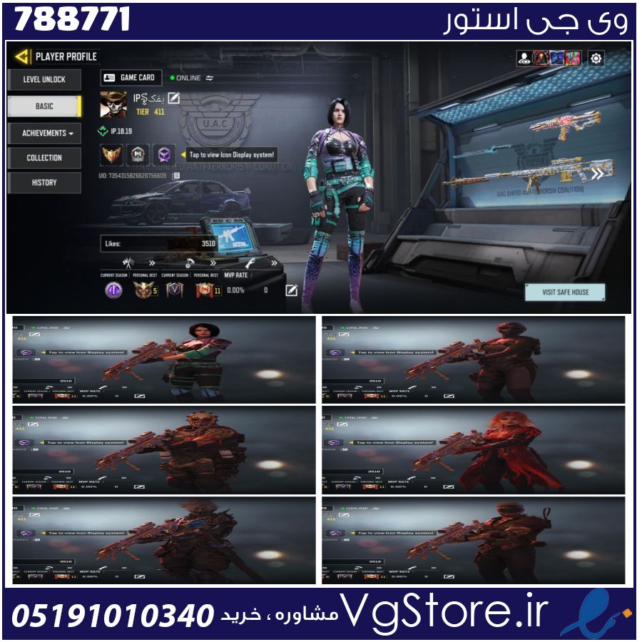اکانت کالاف دیوتی موبایل لول 411 ریجن هند کد 788771 1 اکانت کالاف دیوتی موبایل لول 411 ریجن هند کد 788771