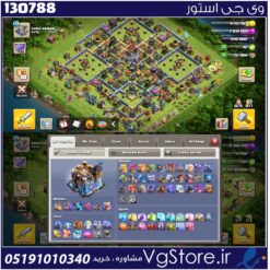 اکانت کلش اف کلنز تاون هال 18 لول 175 کد 130788