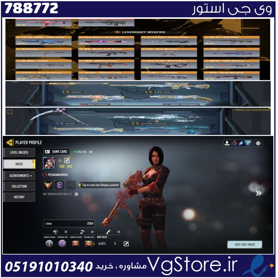 اکانت کالاف دیوتی موبایل لول 442 ریجن هند کد 788772 1 اکانت کالاف دیوتی موبایل لول 442 ریجن هند کد 788772