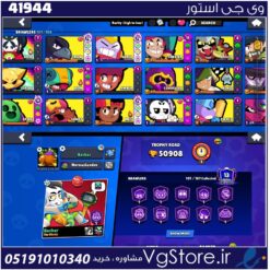 اکانت براول استارز کاپ 50908 کد 41944