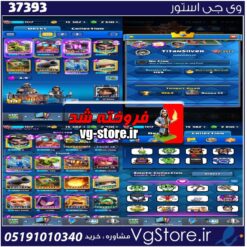 اکانت کلش رویال لول 14 کد 37393