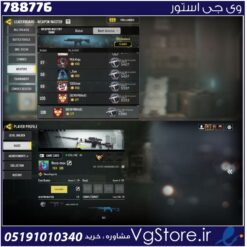 اکانت کالاف دیوتی موبایل لول 195 ریجن هند کد 788776