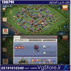 اکانت کلش اف کلنز تاون هال 17 لول 159 کد 130791