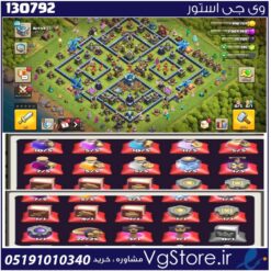 اکانت کلش اف کلنز تاون هال 13 لول 118 کد 130792