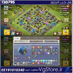 اکانت کلش اف کلنز تاون هال 12 لول 91 کد 130795