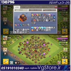 اکانت کلش اف کلنز تاون هال 10 لول 56 کد 130796