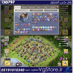 اکانت کلش اف کلنز تاون هال 18 لول 241 کد 130797