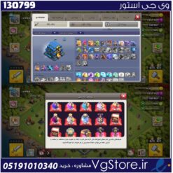 اکانت کلش اف کلنز تاون هال 12 لول 86 کد 130799